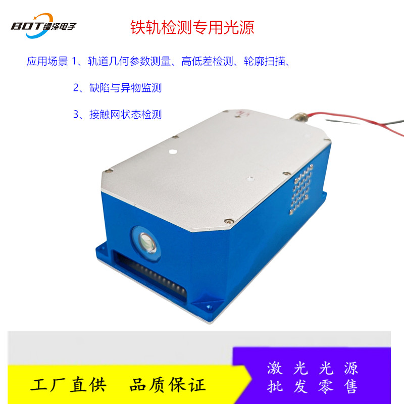 <strong>鐵路檢測用的近紅外一字線激光器</strong>